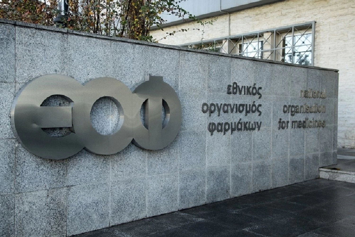Προσοχή! ΕΟΦ: Νέα προειδοποίηση για επικίνδυνα σκευάσματα αδυνατίσματος
